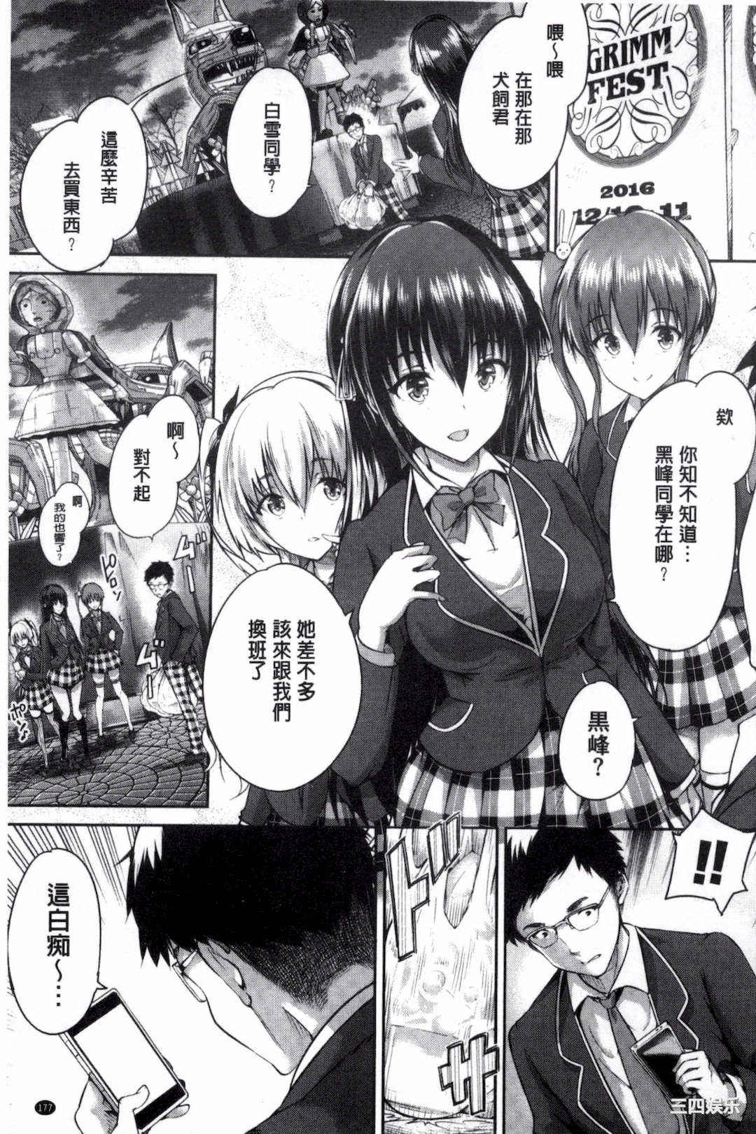 [丸和太郎] 少女カラフル+ 8P小冊子