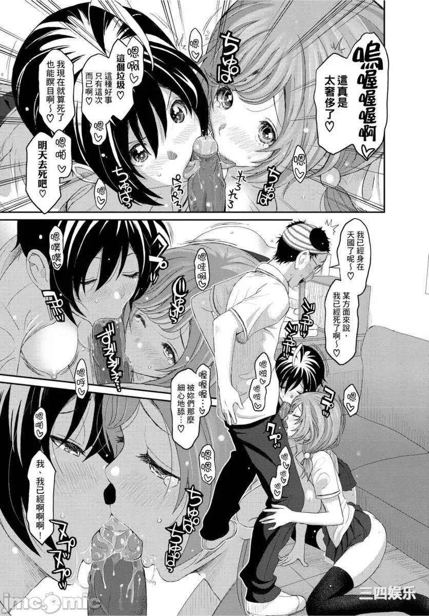 [椋蔵] ヒナミックス