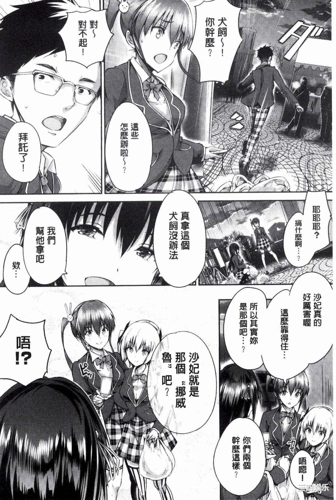 [丸和太郎] 少女カラフル+ 8P小冊子