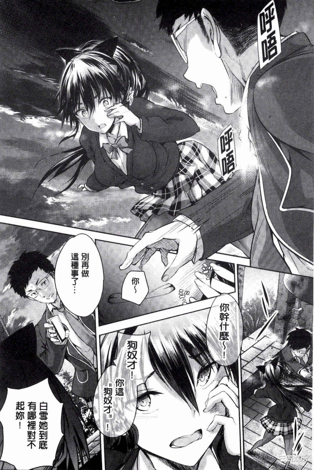 [丸和太郎] 少女カラフル+ 8P小冊子