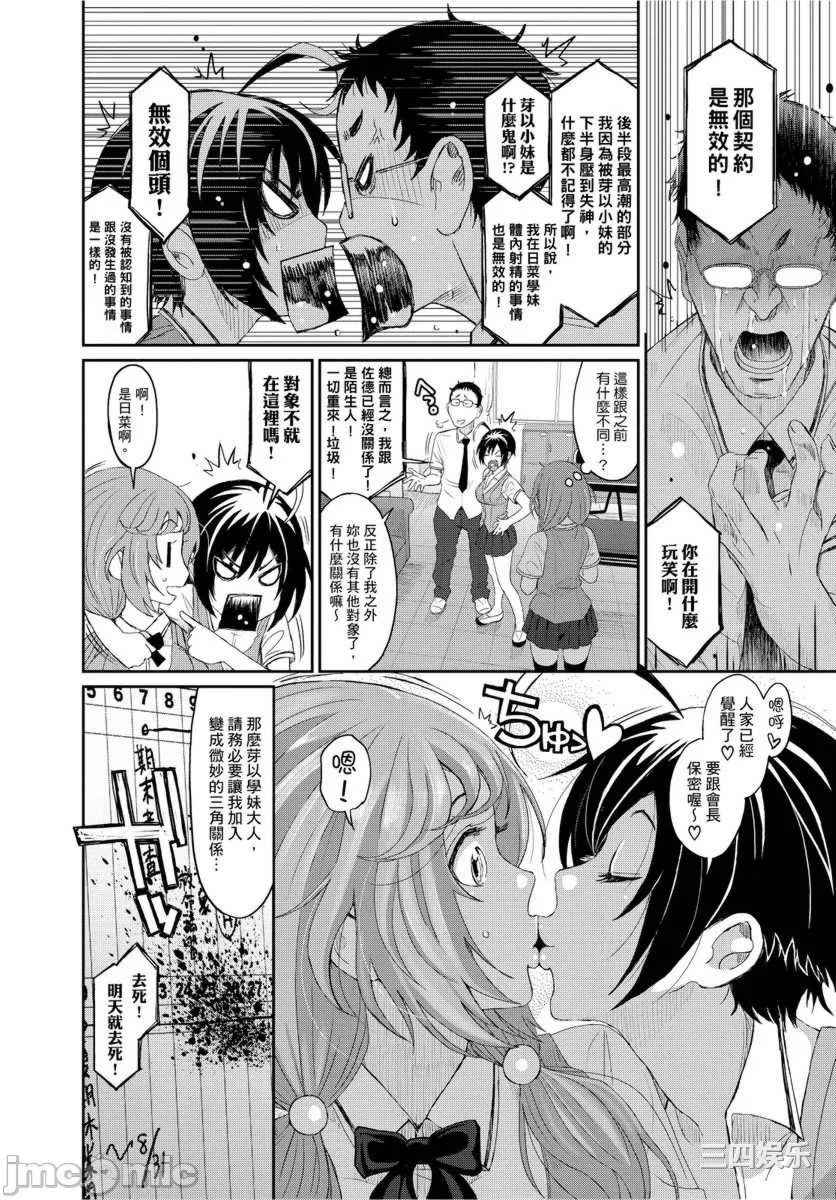 [椋蔵] ヒナミックス