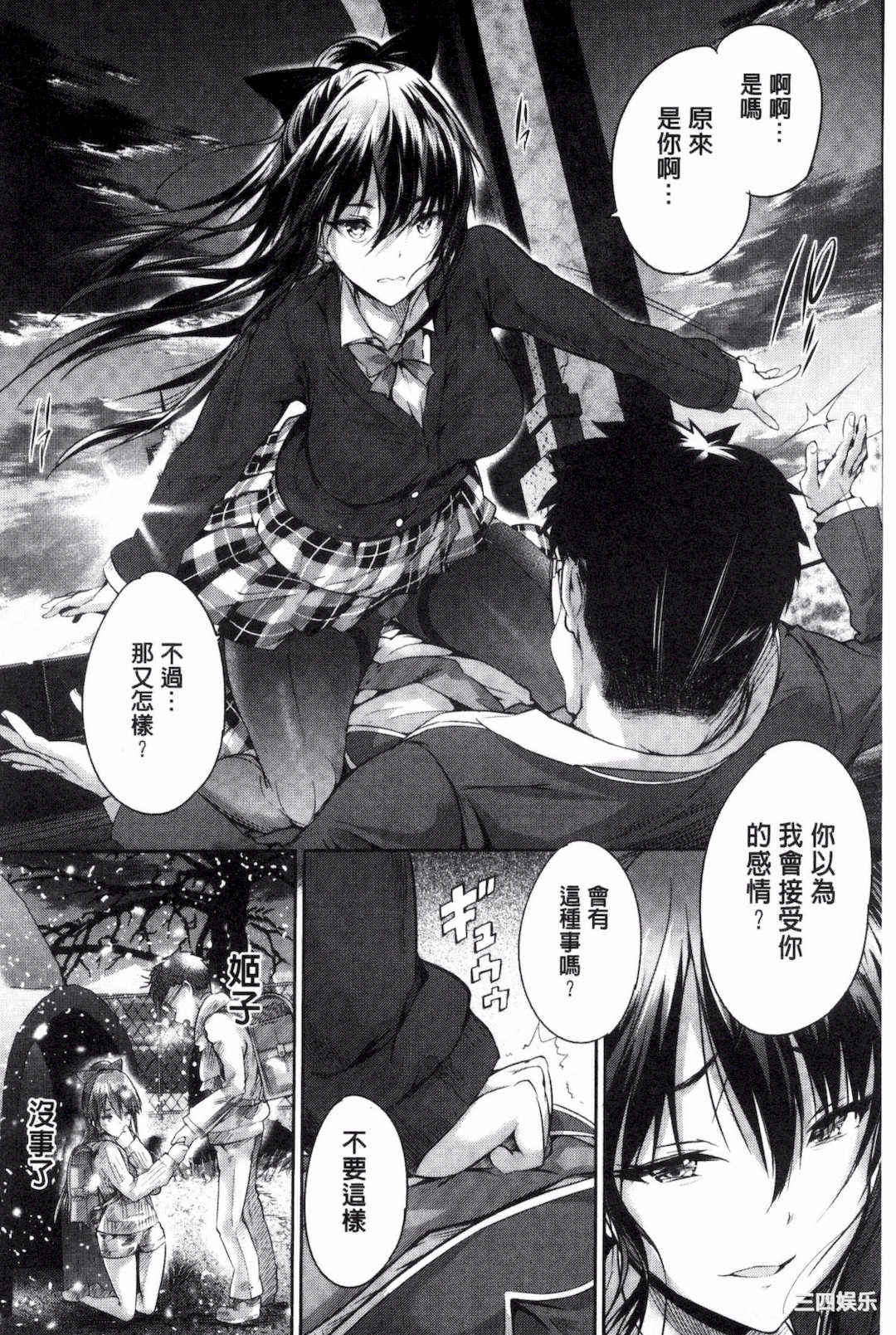 [丸和太郎] 少女カラフル+ 8P小冊子