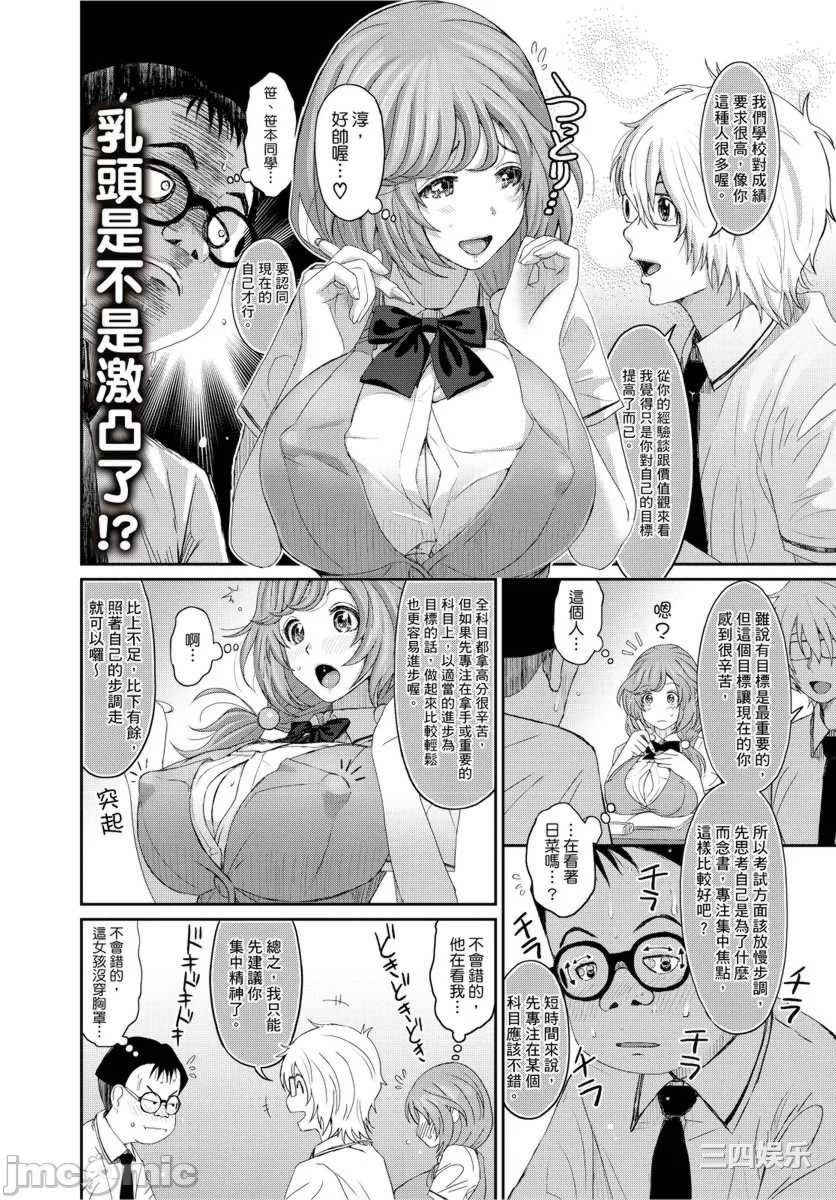 [椋蔵] ヒナミックス