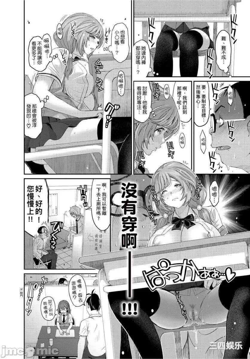 [椋蔵] ヒナミックス