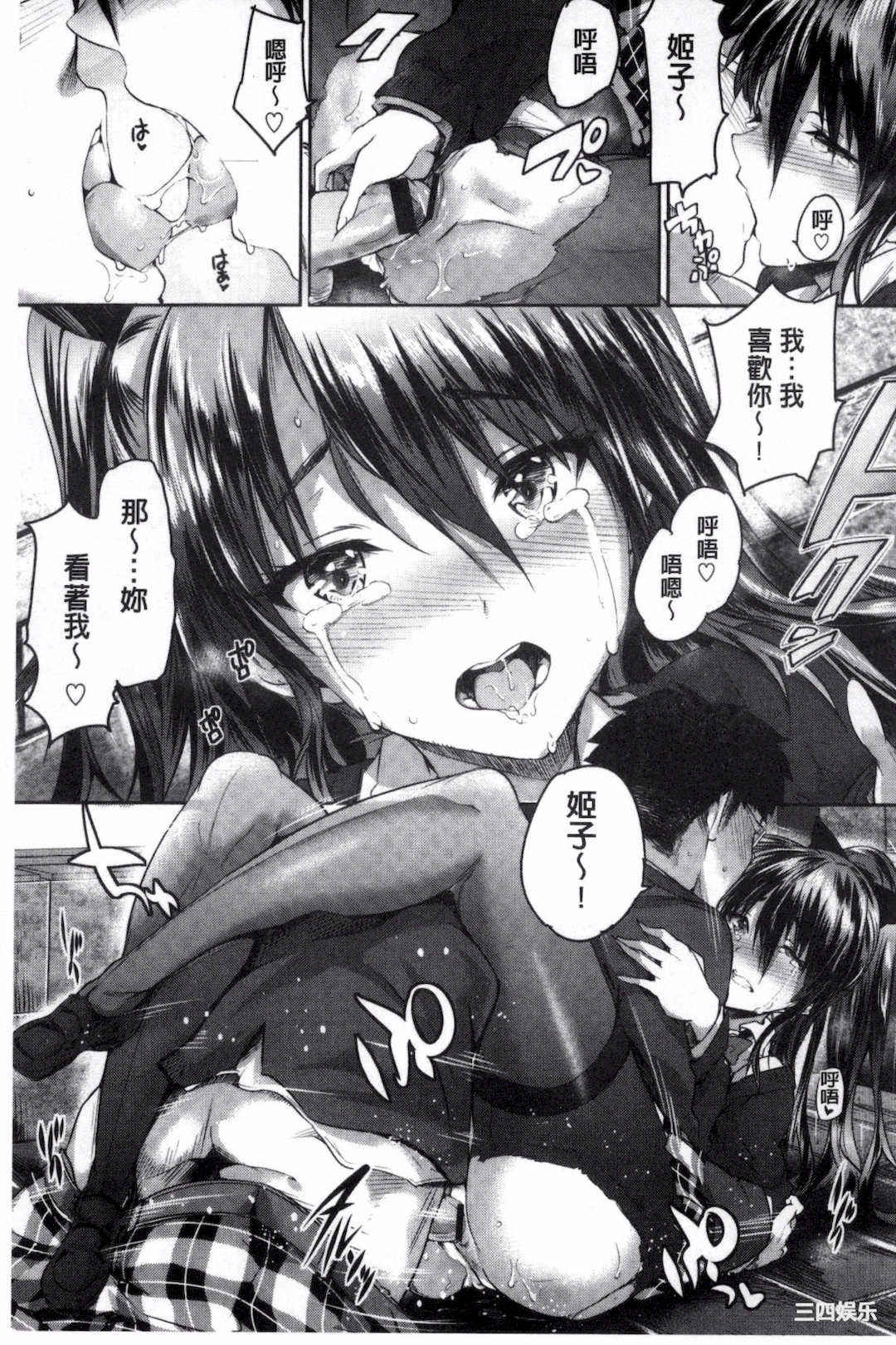 [丸和太郎] 少女カラフル+ 8P小冊子