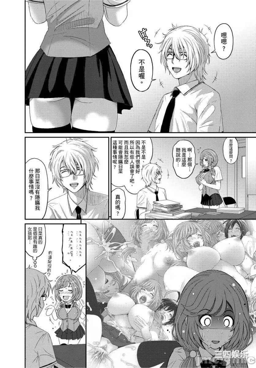 [椋蔵] ヒナミックス