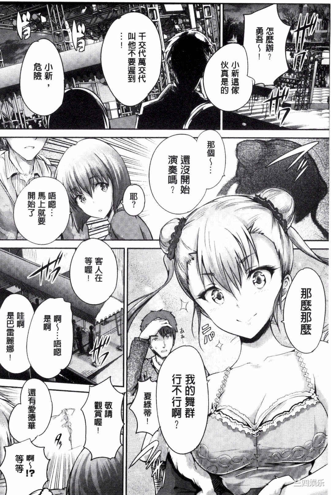 [丸和太郎] 少女カラフル+ 8P小冊子