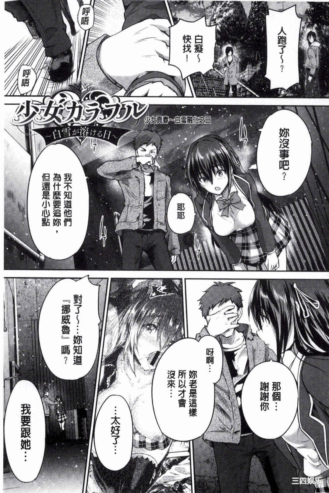 [丸和太郎] 少女カラフル+ 8P小冊子