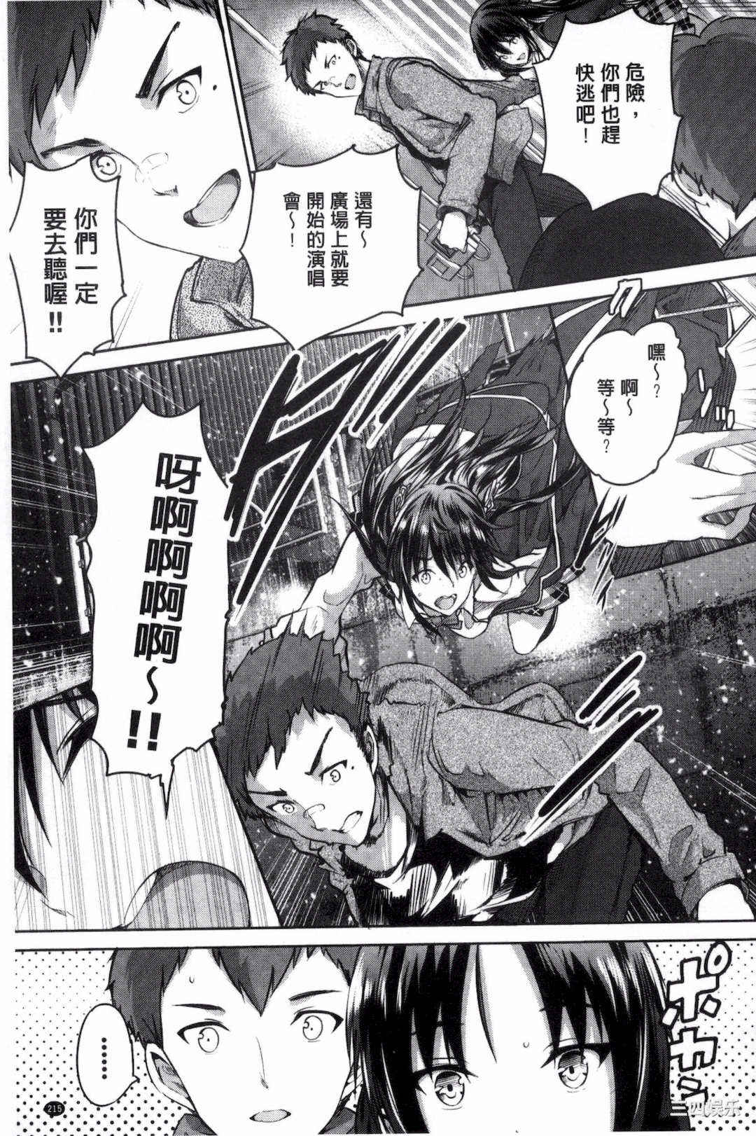 [丸和太郎] 少女カラフル+ 8P小冊子