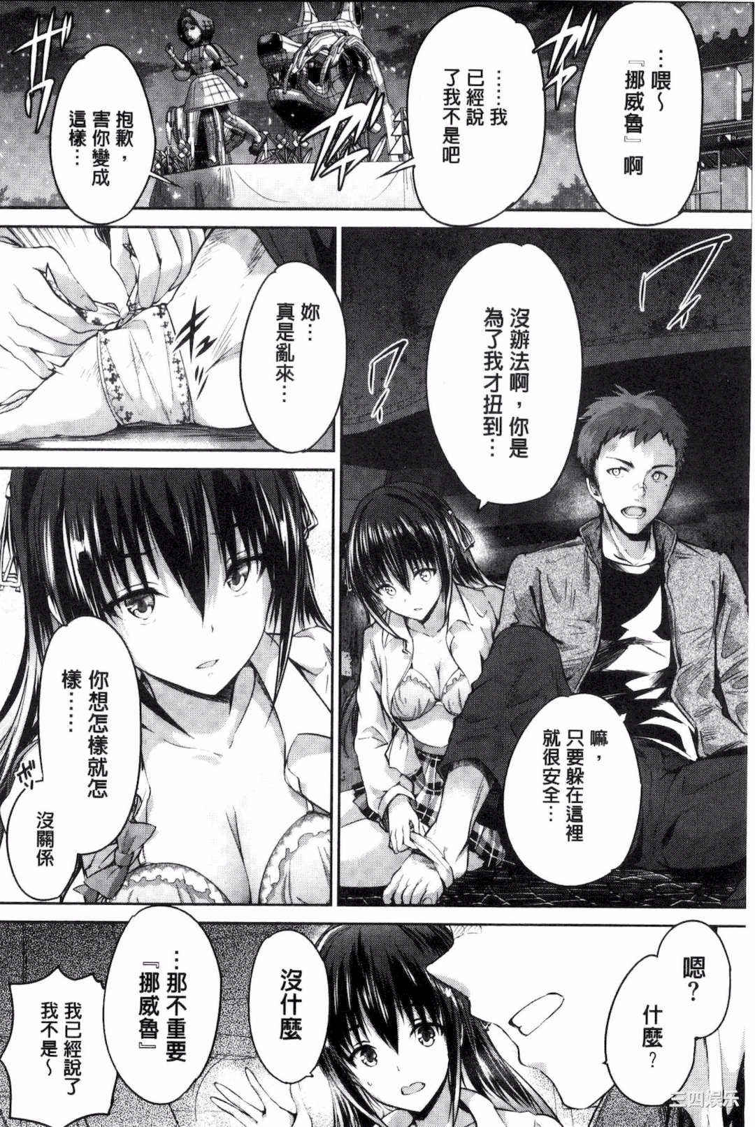 [丸和太郎] 少女カラフル+ 8P小冊子