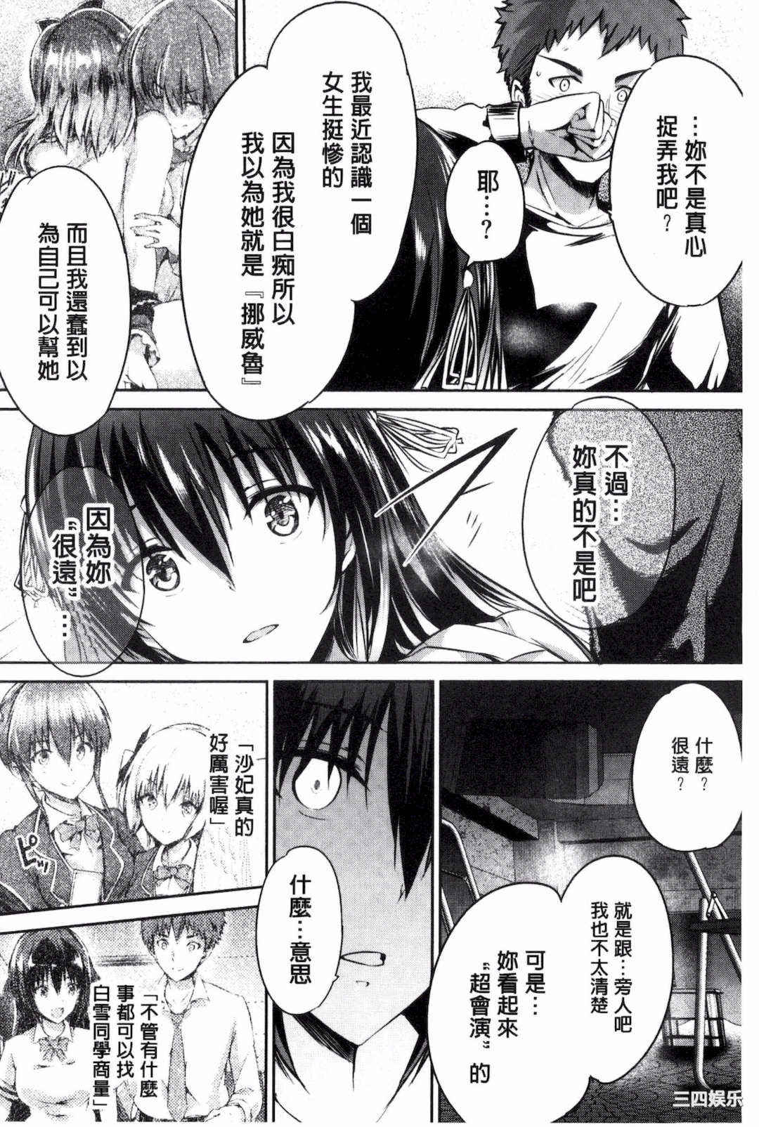 [丸和太郎] 少女カラフル+ 8P小冊子