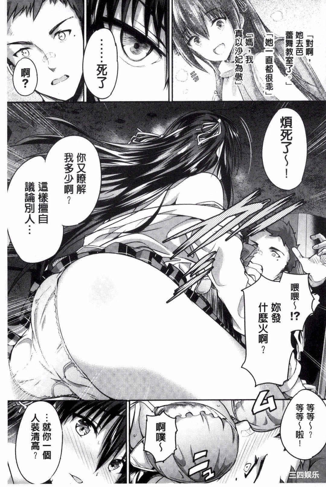 [丸和太郎] 少女カラフル+ 8P小冊子