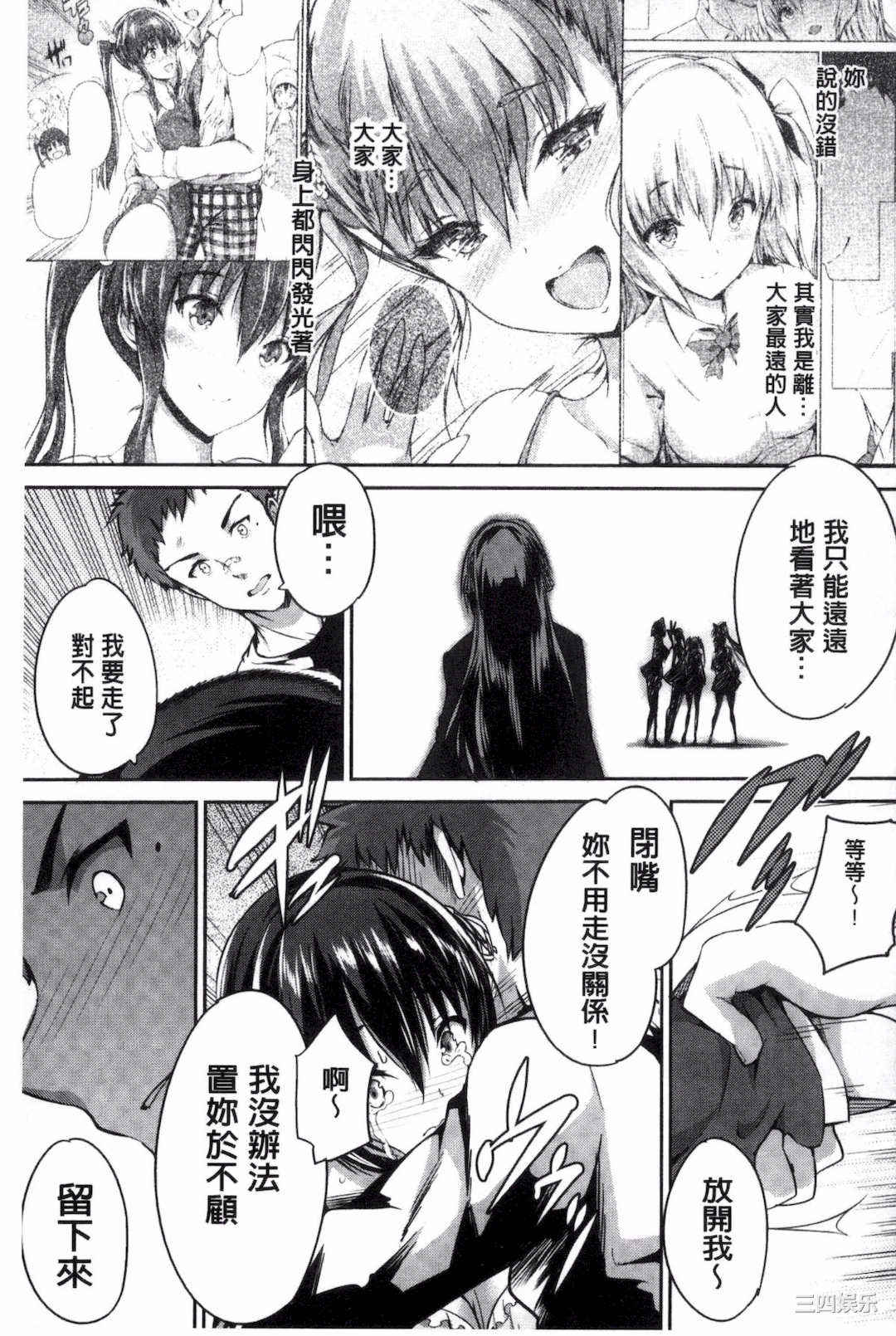 [丸和太郎] 少女カラフル+ 8P小冊子