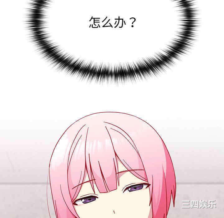 青梅以上恋人未满/越界的青梅竹马