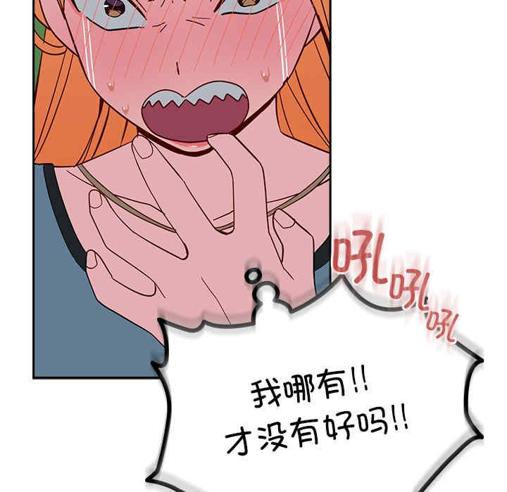 青梅以上恋人未满/越界的青梅竹马