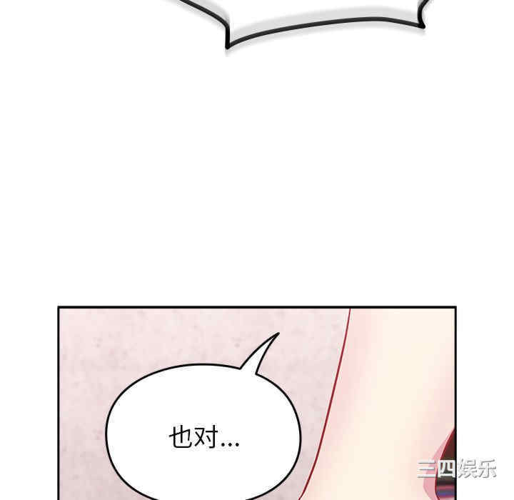 青梅以上恋人未满/越界的青梅竹马