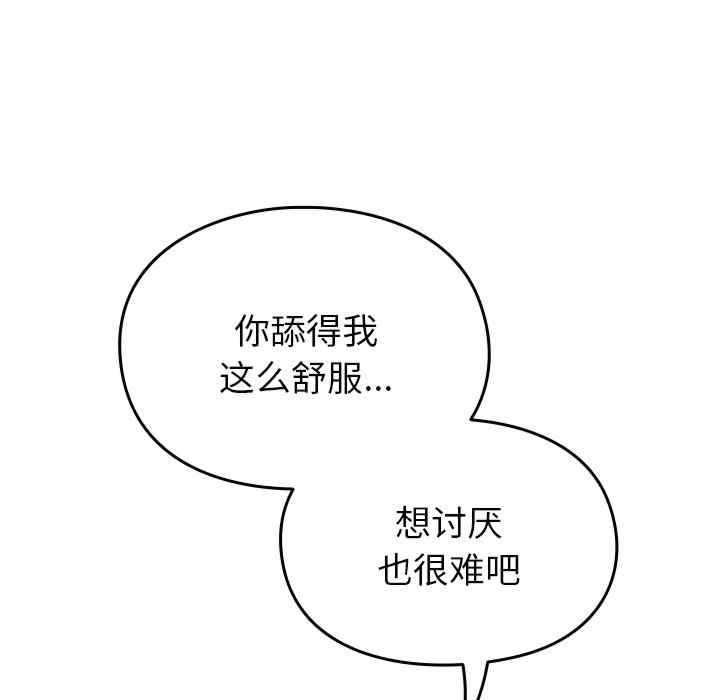 青梅以上恋人未满/越界的青梅竹马