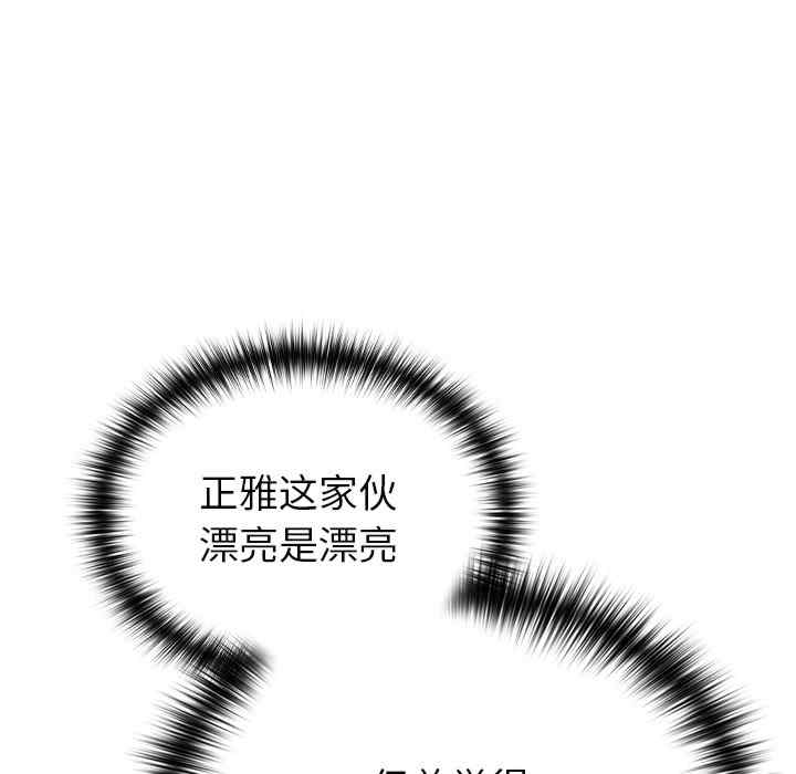 青梅以上恋人未满/越界的青梅竹马