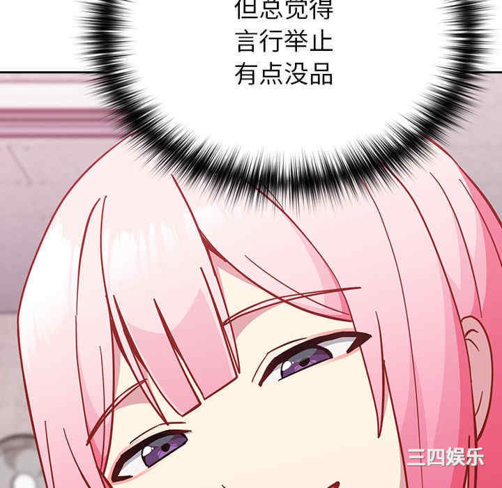 青梅以上恋人未满/越界的青梅竹马