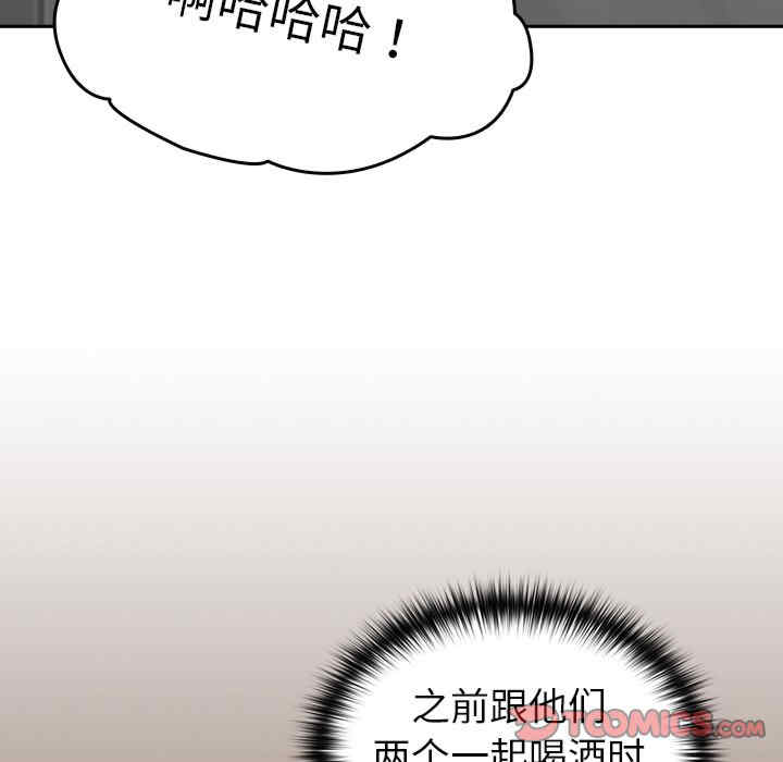 青梅以上恋人未满/越界的青梅竹马