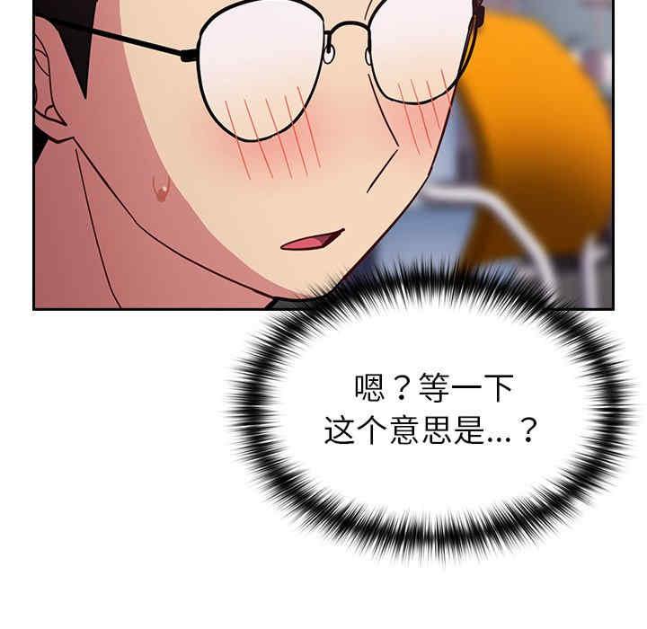 青梅以上恋人未满/越界的青梅竹马