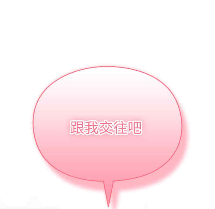 青梅以上恋人未满/越界的青梅竹马