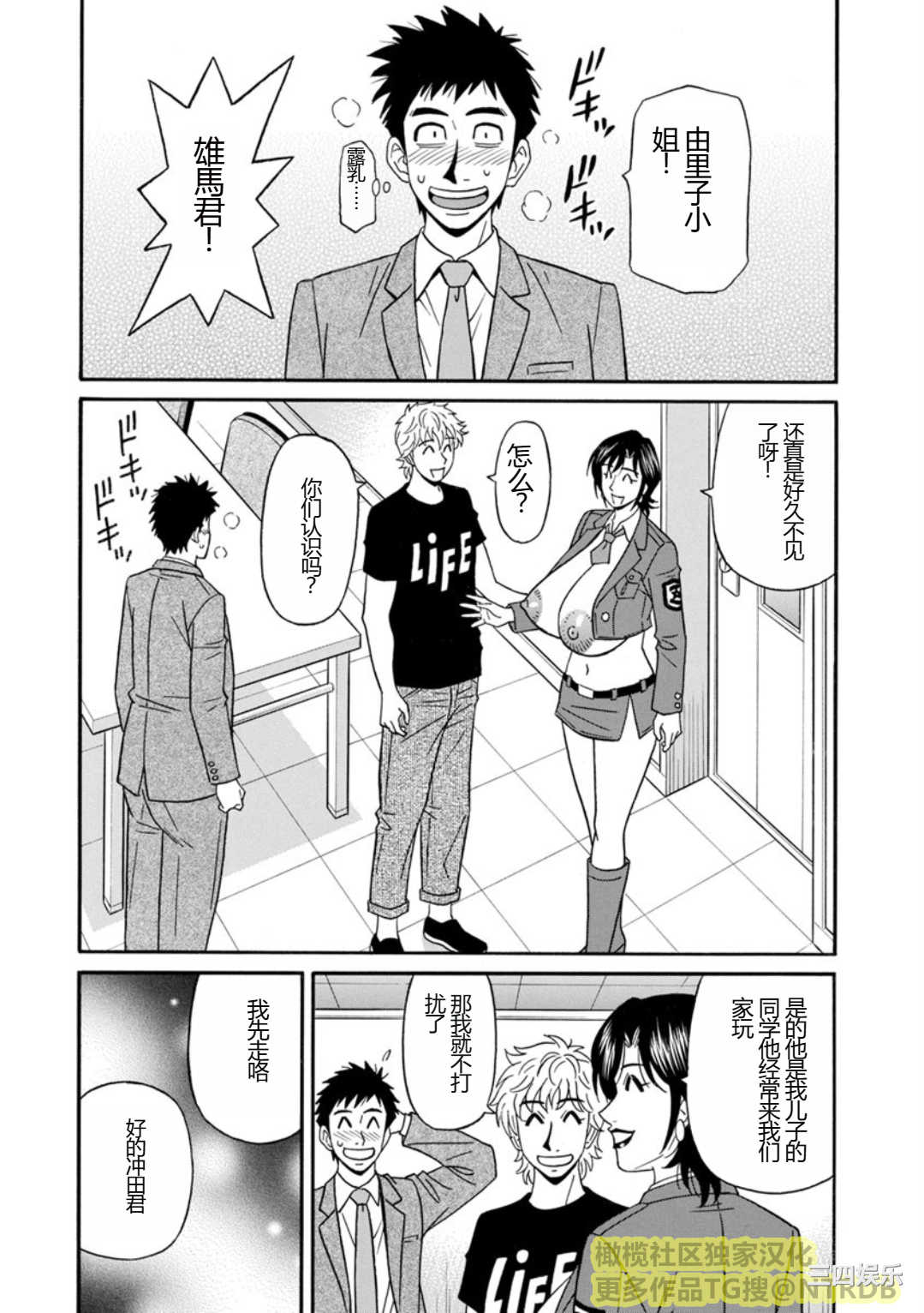 [尾崎晶] 人妻淫乱総選挙 [橄榄社汉化]