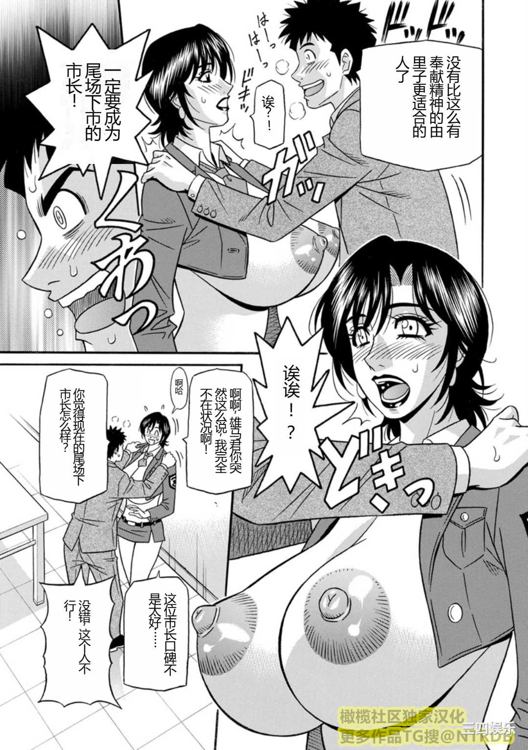 [尾崎晶] 人妻淫乱総選挙 [橄榄社汉化]