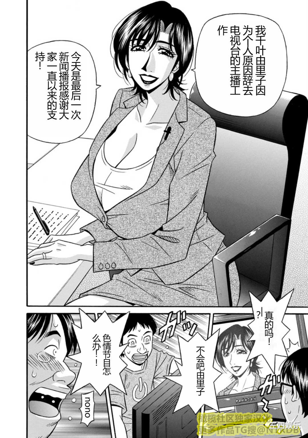 [尾崎晶] 人妻淫乱総選挙 [橄榄社汉化]