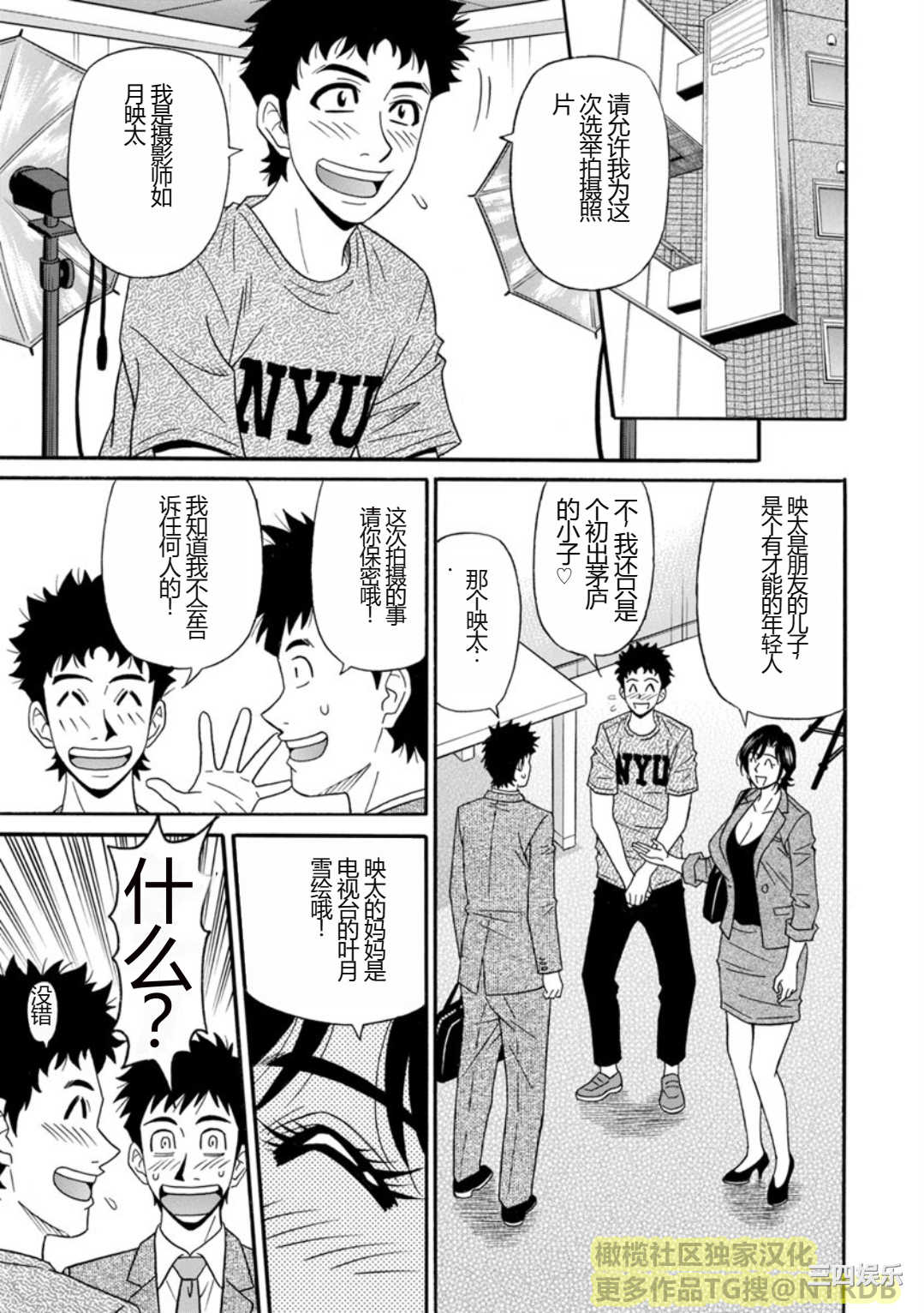 [尾崎晶] 人妻淫乱総選挙 [橄榄社汉化]