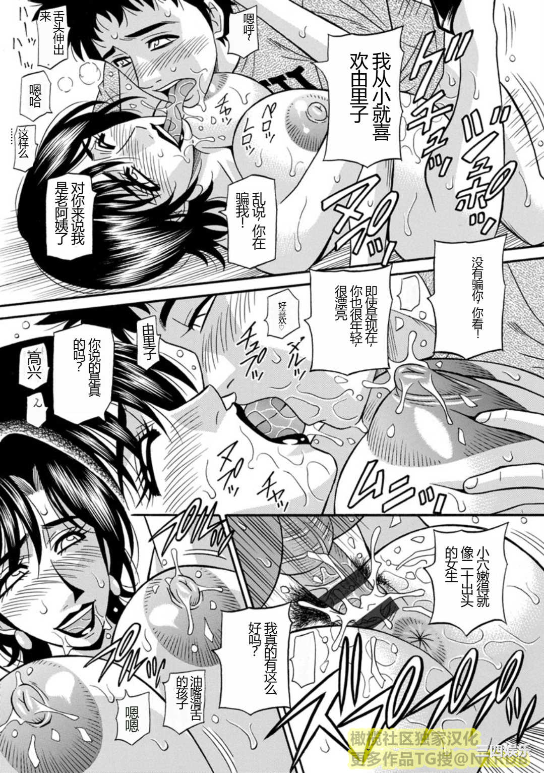 [尾崎晶] 人妻淫乱総選挙 [橄榄社汉化]