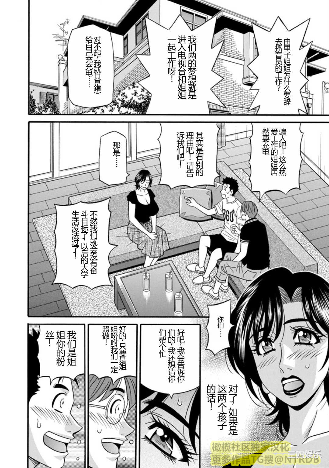 [尾崎晶] 人妻淫乱総選挙 [橄榄社汉化]