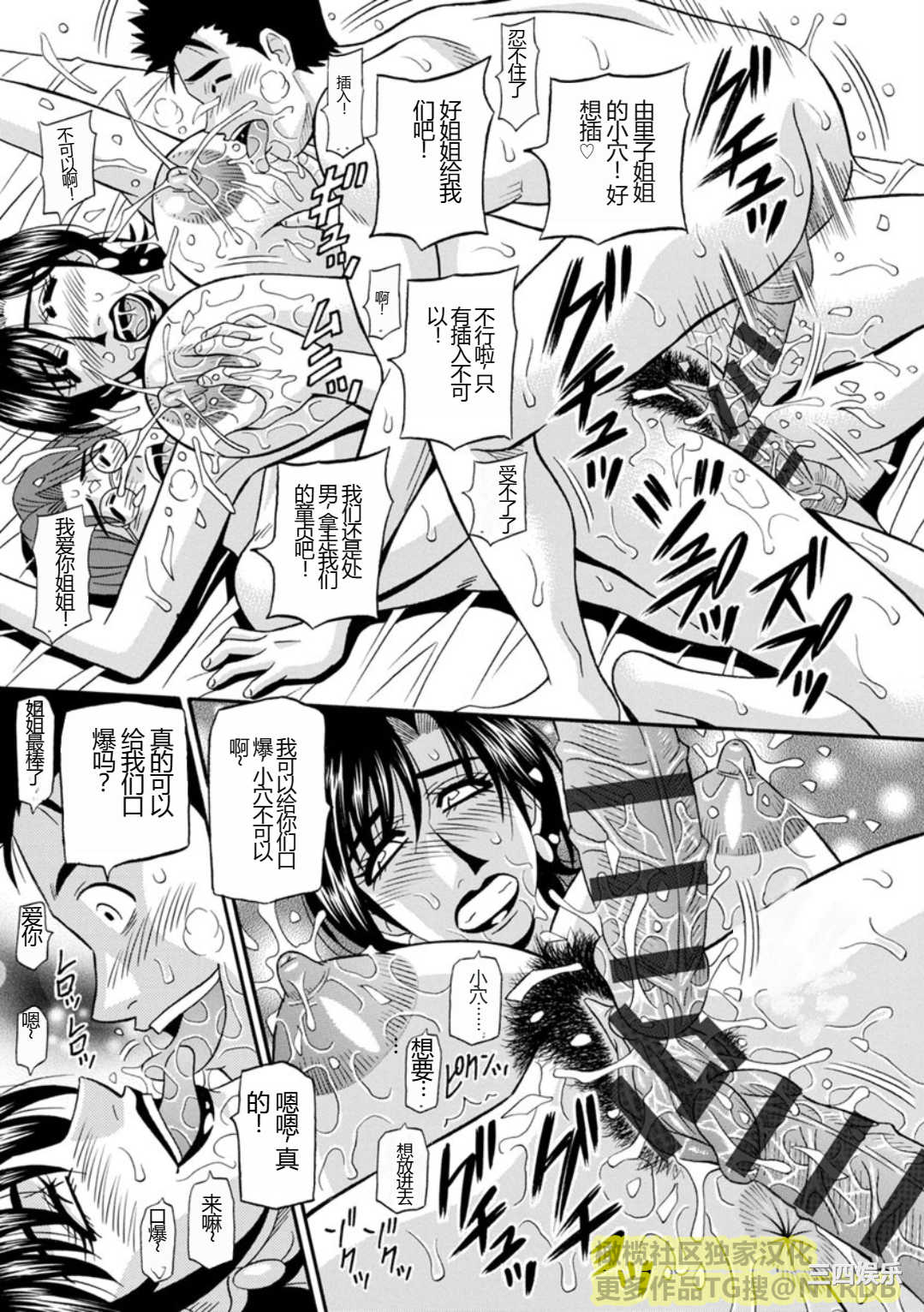 [尾崎晶] 人妻淫乱総選挙 [橄榄社汉化]