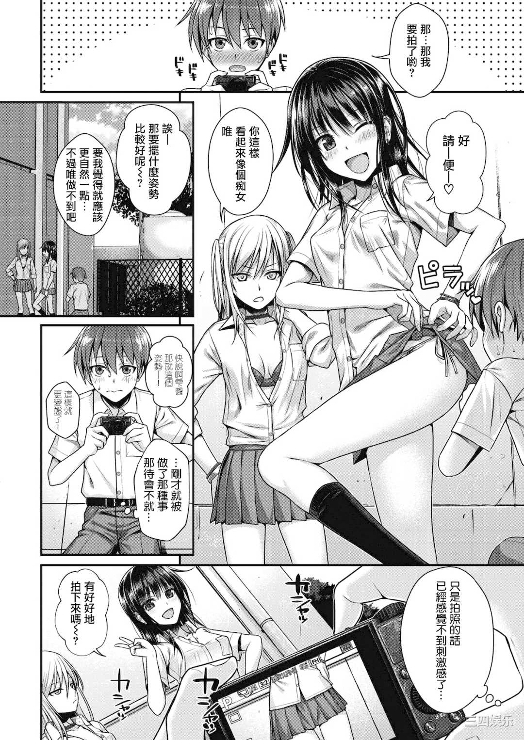 [40010試作型] プロトタイプティーンズ [無修正]