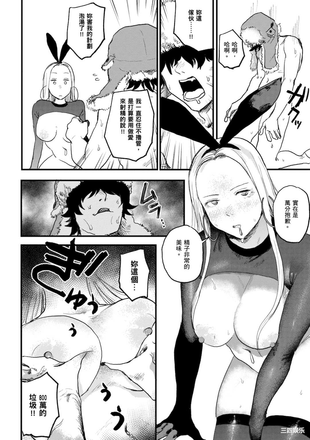 [研そうげん] BETTER THAN SEX｜BETTER THAN SEX [中文] [無修正]