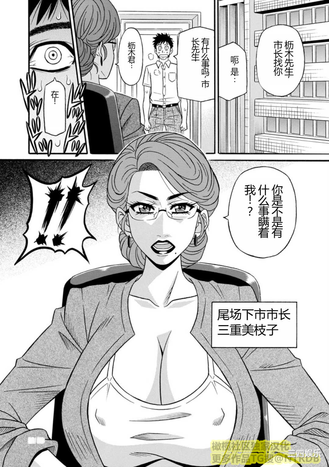 [尾崎晶] 人妻淫乱総選挙 [橄榄社汉化]