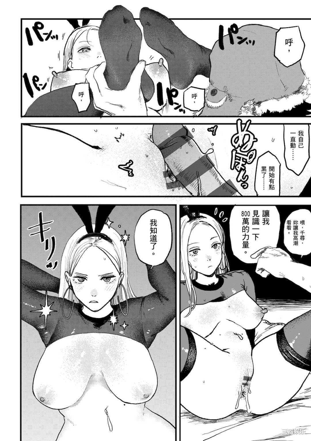 [研そうげん] BETTER THAN SEX｜BETTER THAN SEX [中文] [無修正]