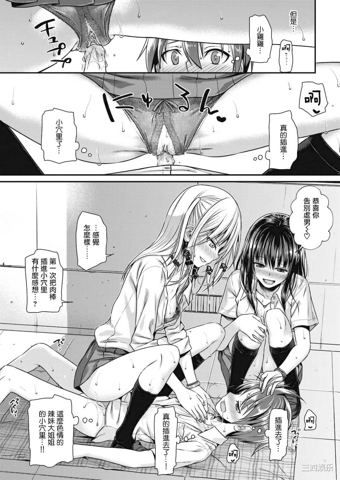 [40010試作型] プロトタイプティーンズ [無修正]