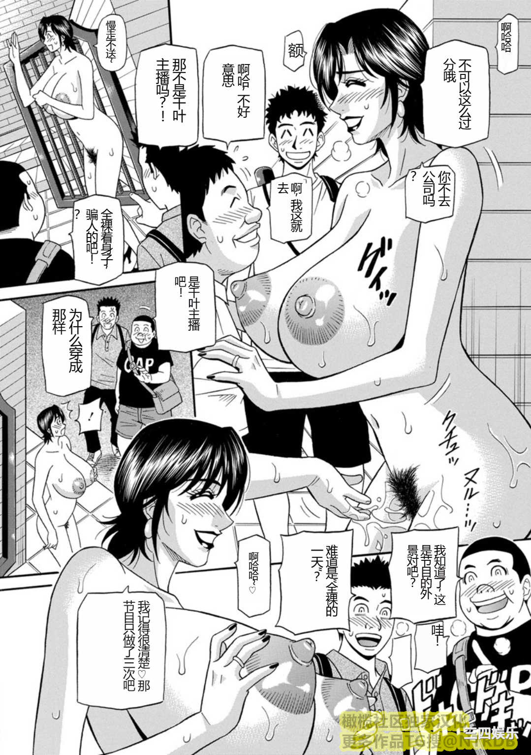 [尾崎晶] 人妻淫乱総選挙 [橄榄社汉化]