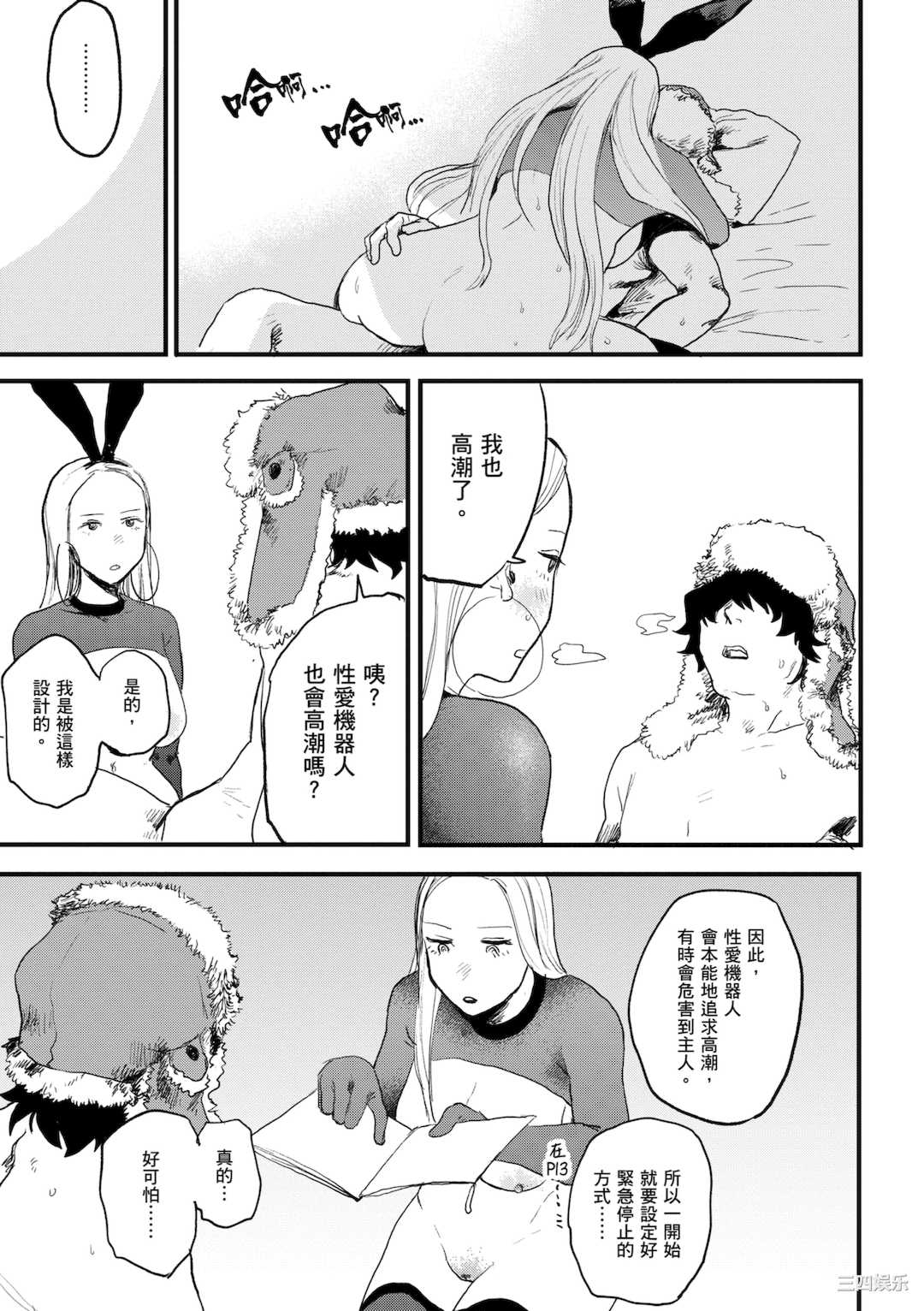 [研そうげん] BETTER THAN SEX｜BETTER THAN SEX [中文] [無修正]