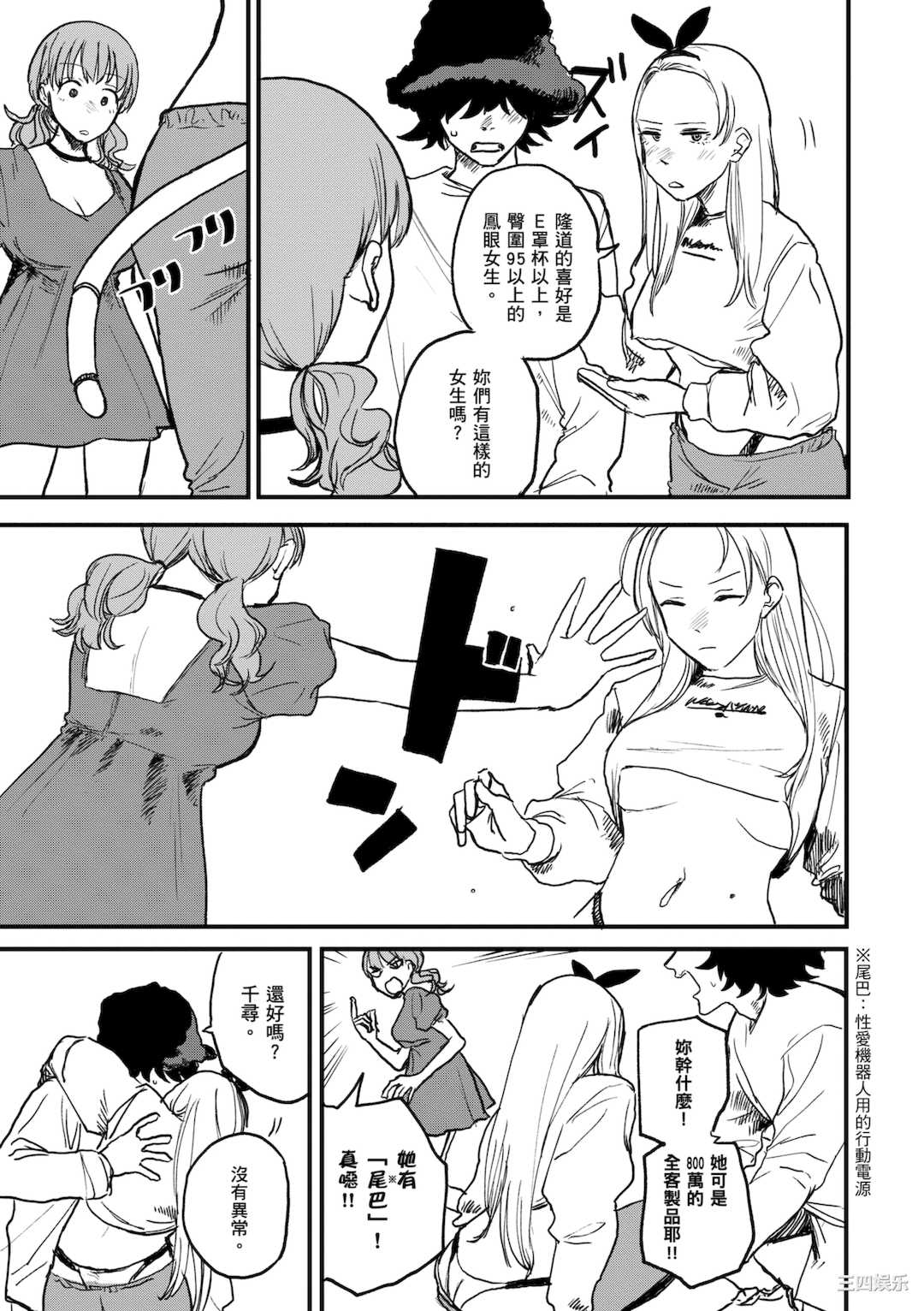 [研そうげん] BETTER THAN SEX｜BETTER THAN SEX [中文] [無修正]