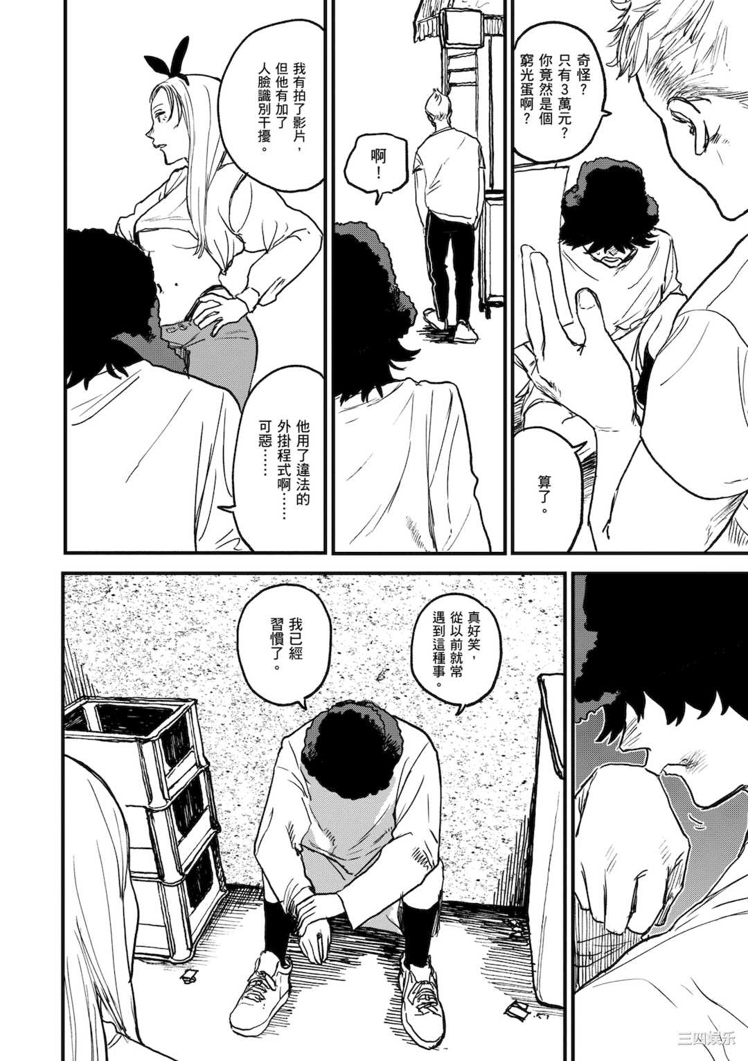 [研そうげん] BETTER THAN SEX｜BETTER THAN SEX [中文] [無修正]