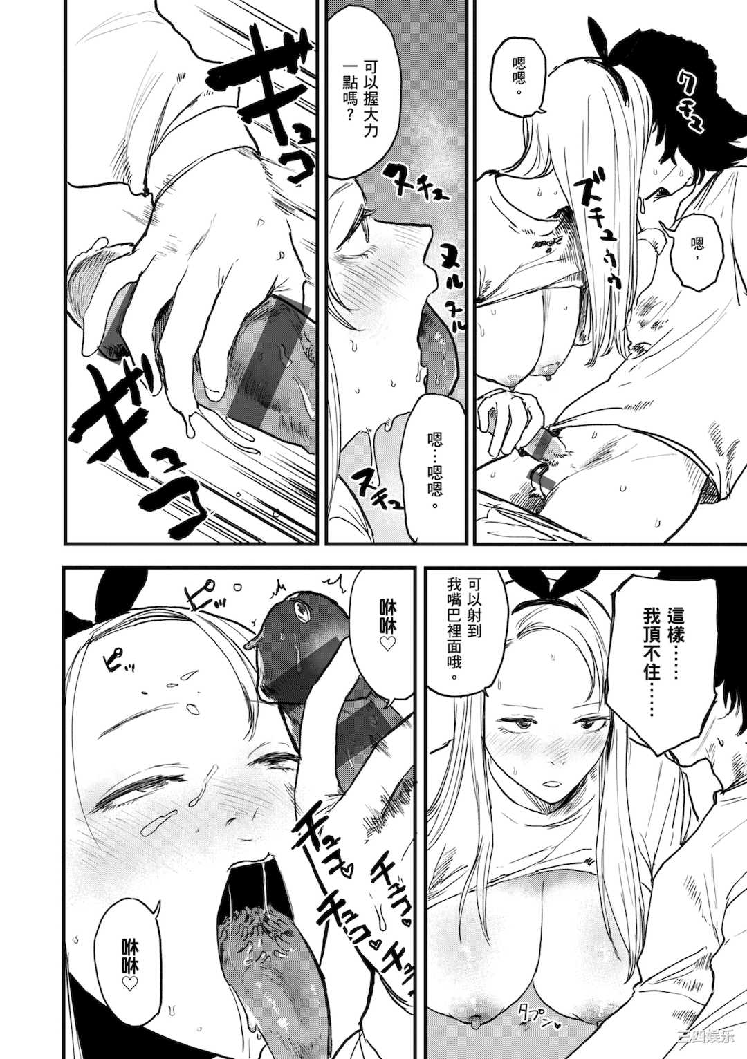 [研そうげん] BETTER THAN SEX｜BETTER THAN SEX [中文] [無修正]