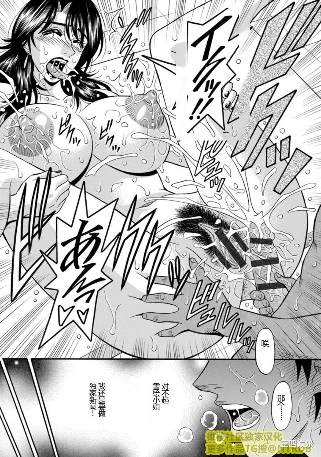 [尾崎晶] 人妻淫乱総選挙 [橄榄社汉化]