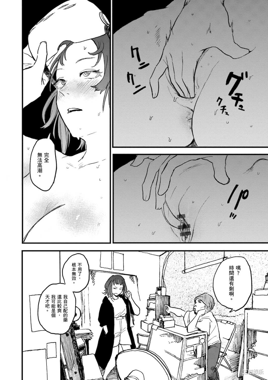 [研そうげん] BETTER THAN SEX｜BETTER THAN SEX [中文] [無修正]