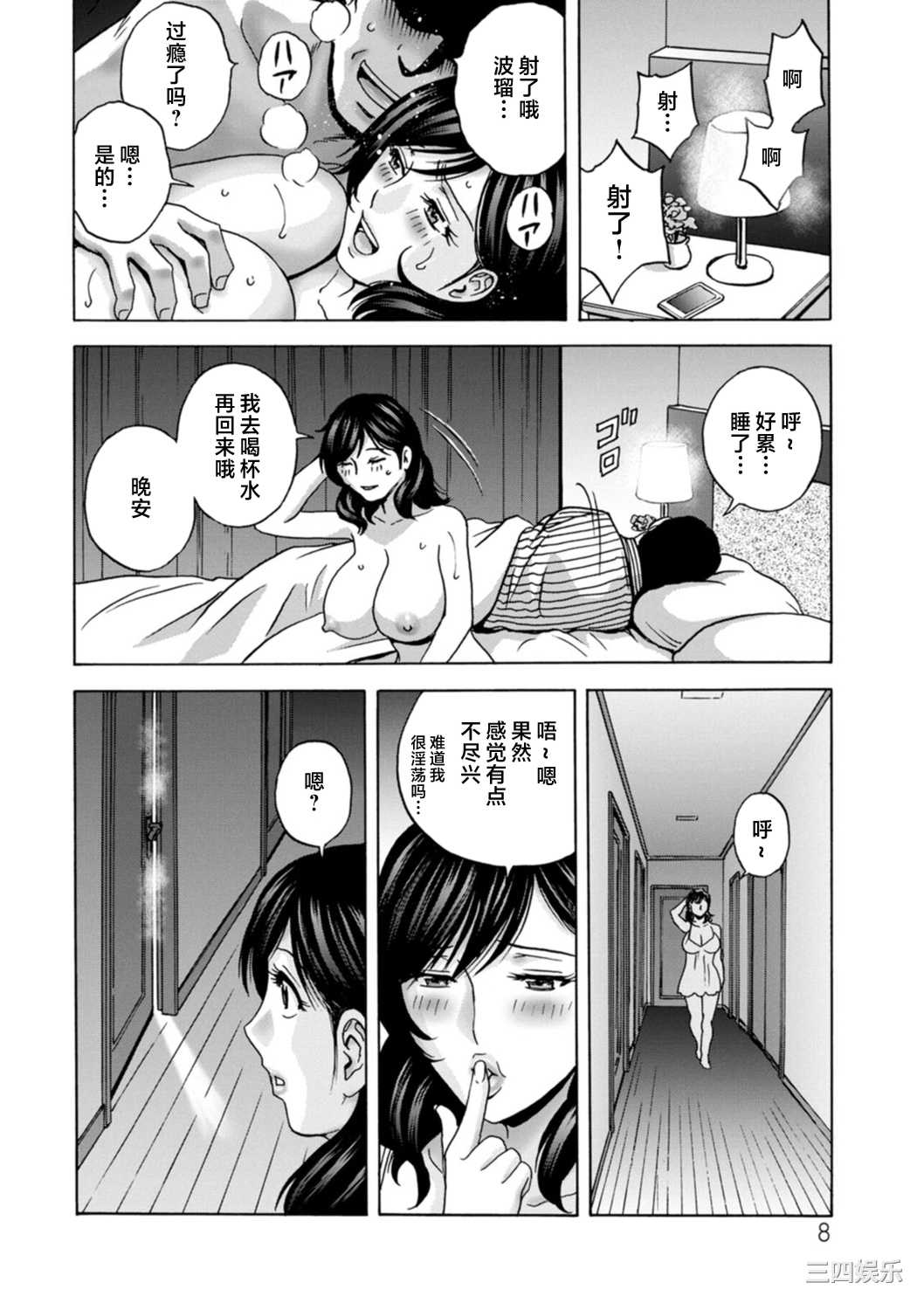 [英丸] ギリギリの女達 [中国翻訳]