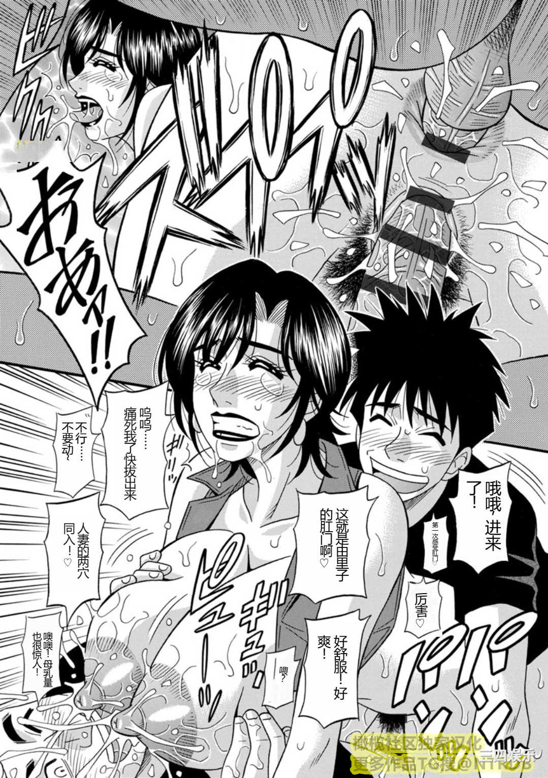 [尾崎晶] 人妻淫乱総選挙 [橄榄社汉化]