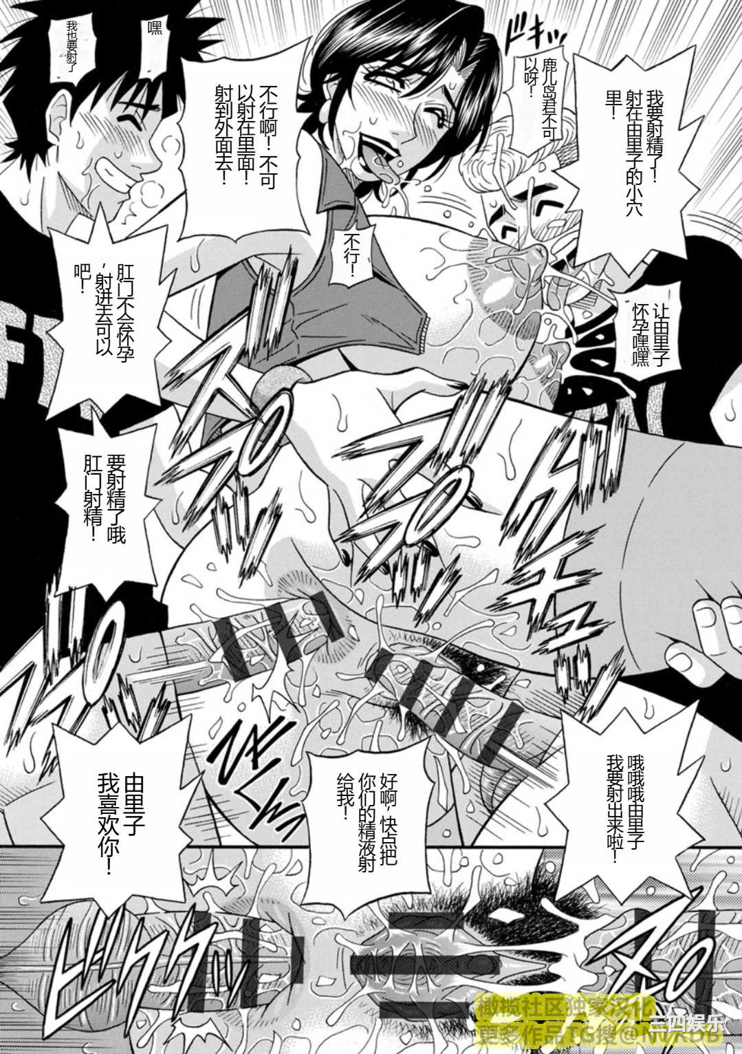 [尾崎晶] 人妻淫乱総選挙 [橄榄社汉化]