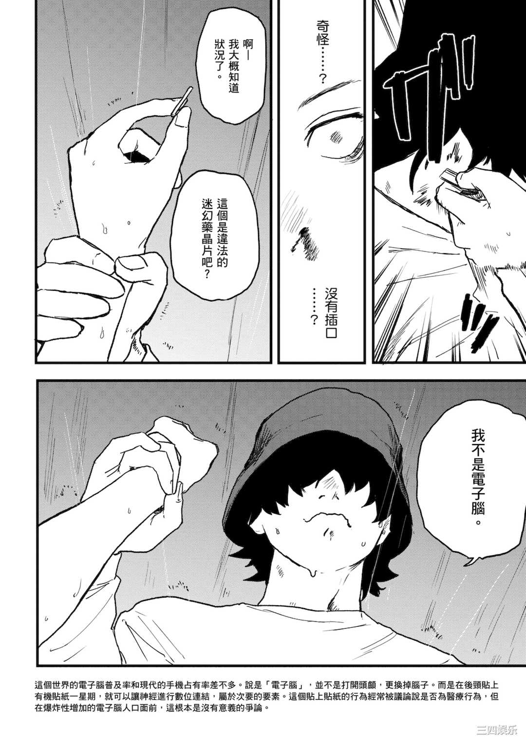 [研そうげん] BETTER THAN SEX｜BETTER THAN SEX [中文] [無修正]