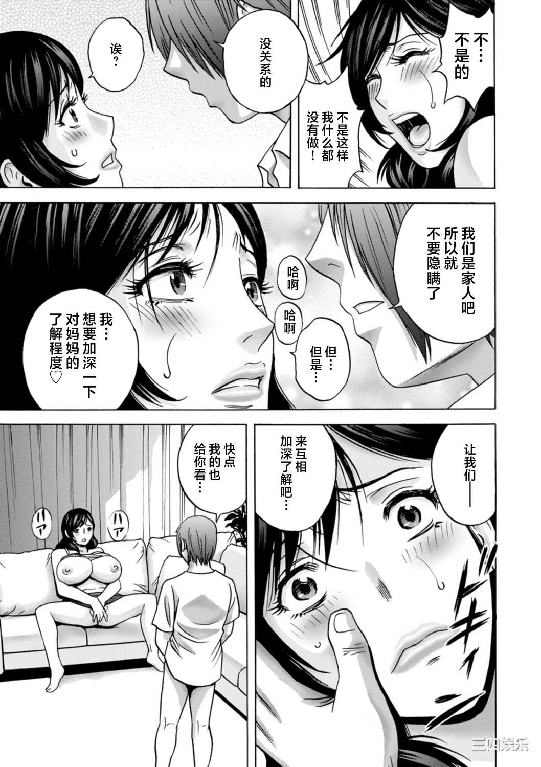 [英丸] ギリギリの女達 [中国翻訳]